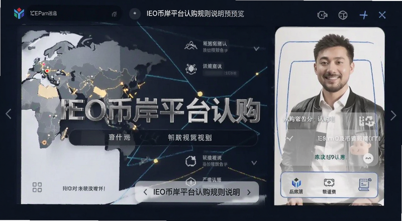 IEO币岸平台认购规则说明预览图