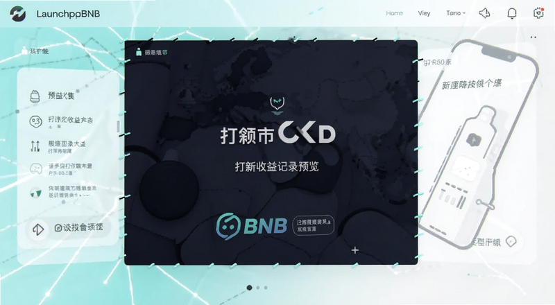 LaunchpadBNB打新收益记录预览图