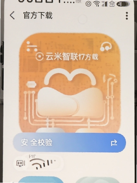 ��������app�ٷ����ذ�ȫУ���ͼ