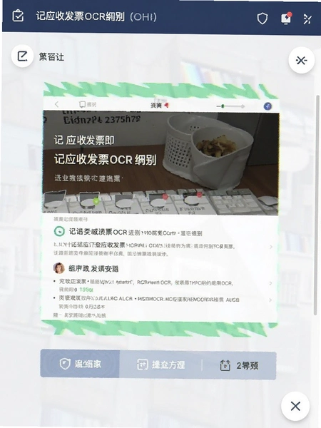 ��Ӧ�շ�ƱOCRʶ������ͼ