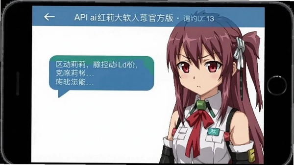 红莉栖API ai聊天软件官方版截图 红莉栖API ai聊天软件官方版截图