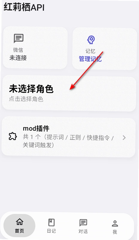 红莉栖API ai聊天软件官方版截图 红莉栖API ai聊天软件官方版截图