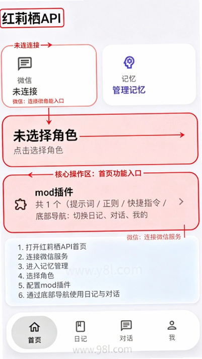 红莉栖API ai聊天软件官方版截图 红莉栖API ai聊天软件官方版截图