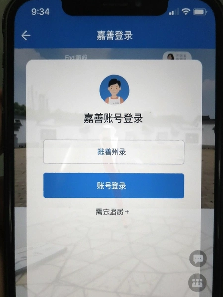 in�����˺ŵ�¼�����ͼ