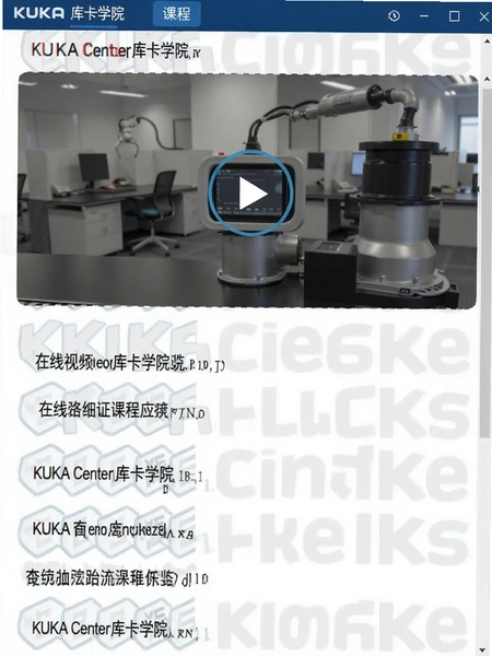 KUKA Center�⿨ѧԺ������Ƶ�γ��б���ͼ