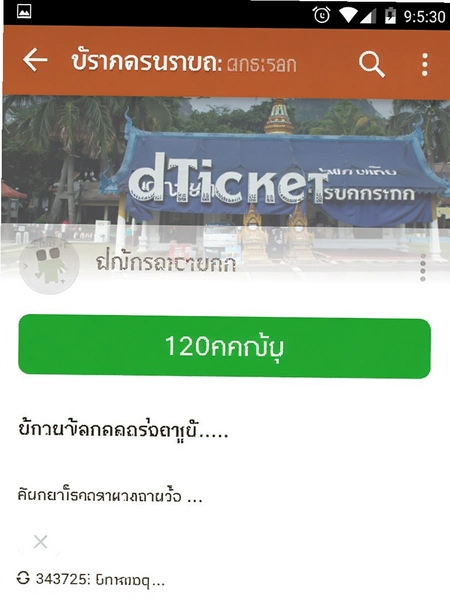 ̩��dticket��׿��������ؽ�ͼ