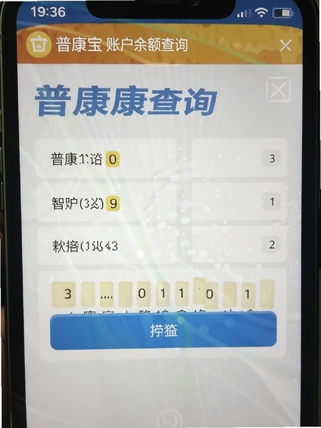 �տ����˻�����ѯ�����ͼ