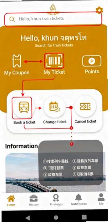 ̩��dticket��׿��������ؽ�ͼ