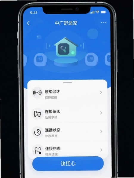 �й����ʼ�APP�豸����״̬ҳ��ʾ��ͼ