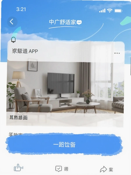 �й����ʼ�APP�����豸�����ͼ