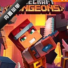 �ҵ�������³�ff���ײ˵��������°�(Minecraft Dungeons)v1.35