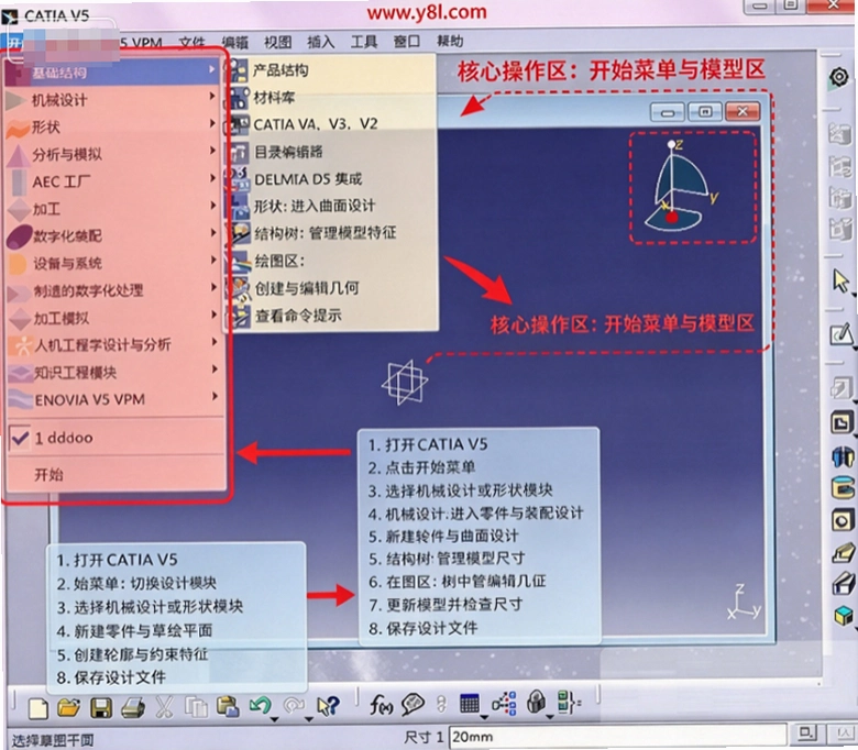 Catia V5R20 64λ�ٷ����ͼ