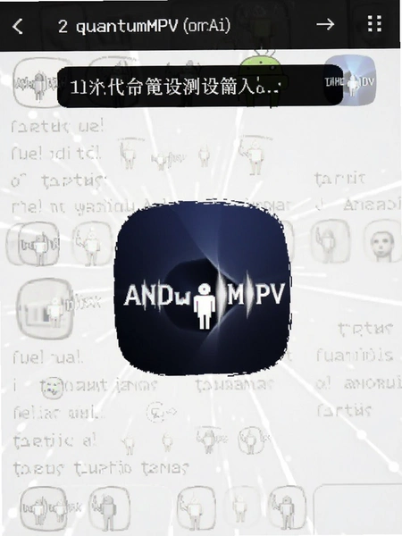 QuantumMPV��׿�����ؽ�ͼ