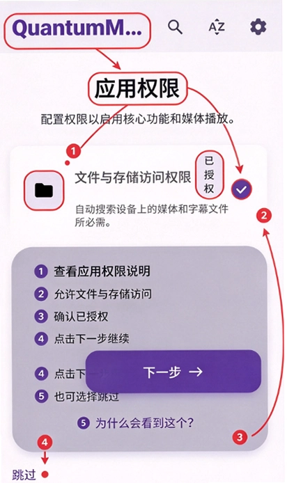 QuantumMPV��׿�����ؽ�ͼ