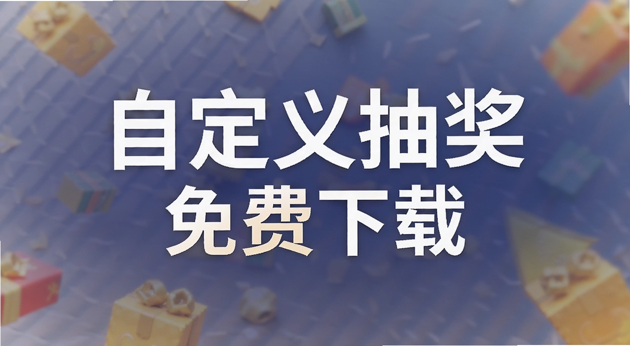 �Զ���齱