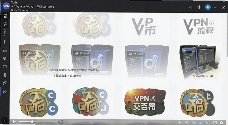 VPN��a�������������̽�ͼ