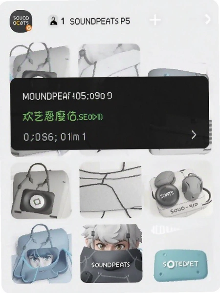 SOUNDPEATSӦ���ڴ�ռ�ý�ͼ