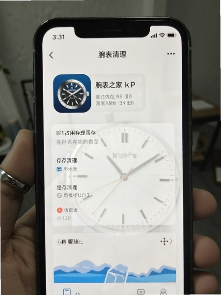 腕表之家app内存占用和缓存清理界面预览图