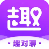 趣对聊app免费下载安装v2.1.4