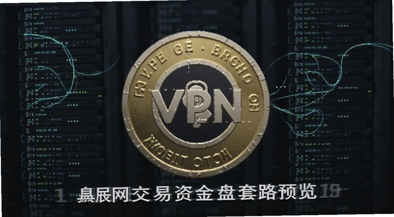 VPN�Ұ��������ʽ�����·Ԥ��ͼ