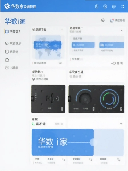 ����i���豸���������ͼ