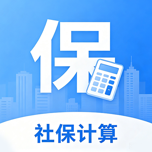 �籣���ӹܼ��籣�ܼ�v1.0.1.2a-M