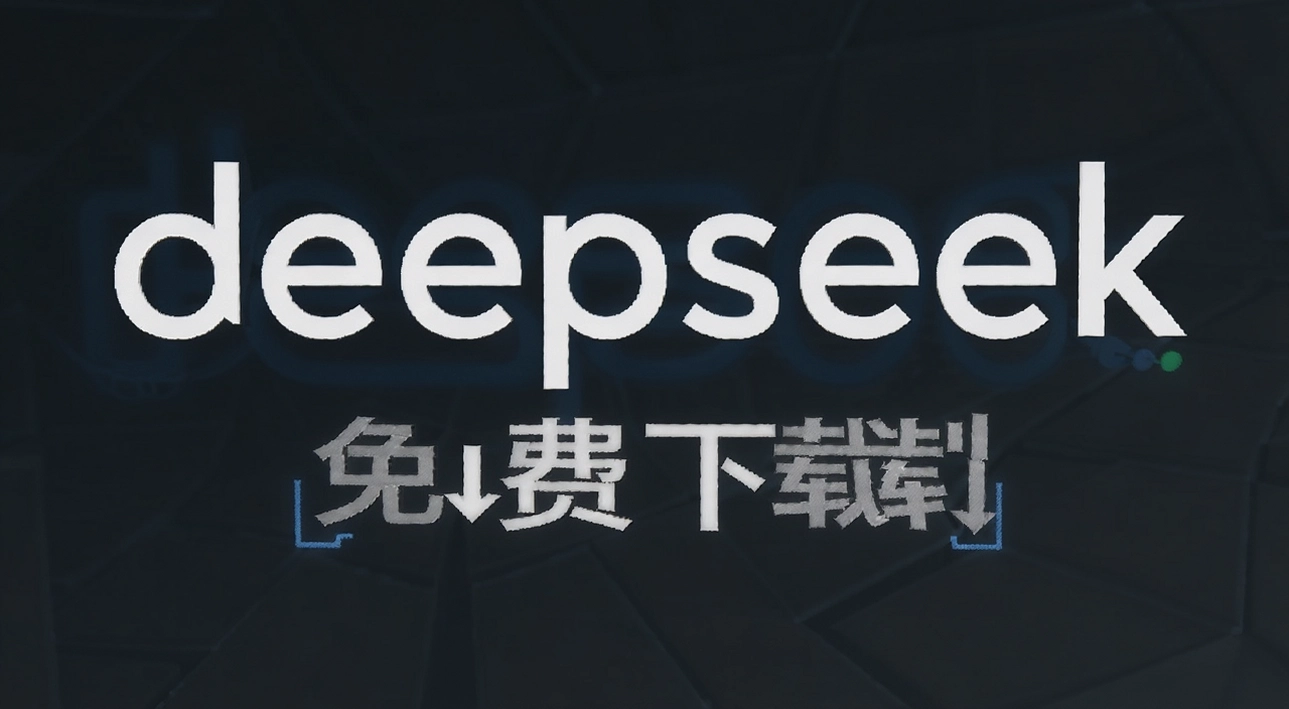 deepseek