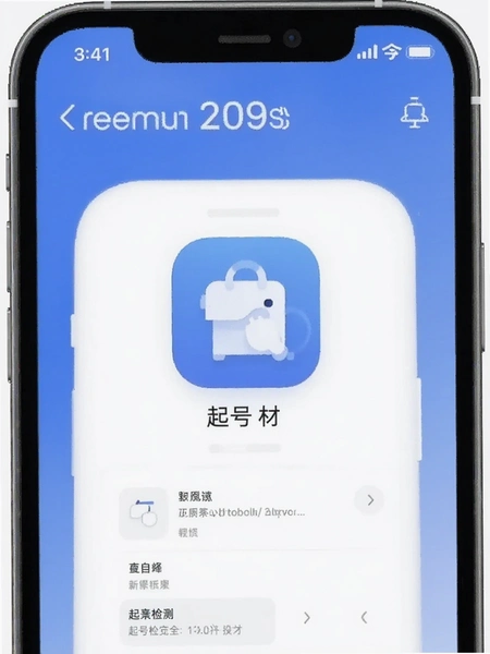 ����ز�app��ȫ������Ԥ��ͼ