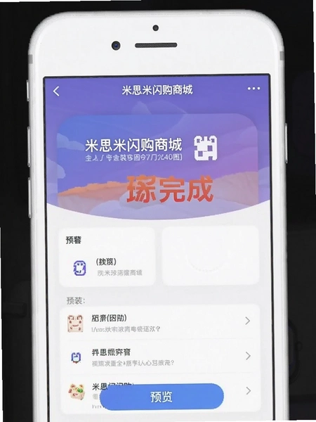 ��˼�������̳�app��װ��ɺ����ҳ���� Ԥ��ͼ