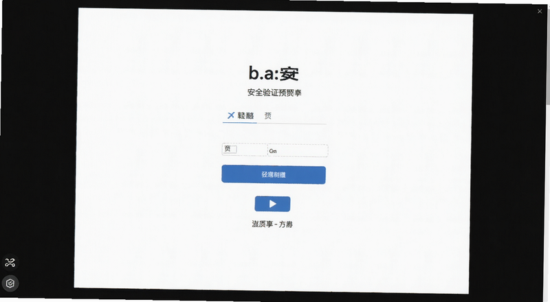 b����¼ҳ�氲ȫ��֤Ԥ��ͼ