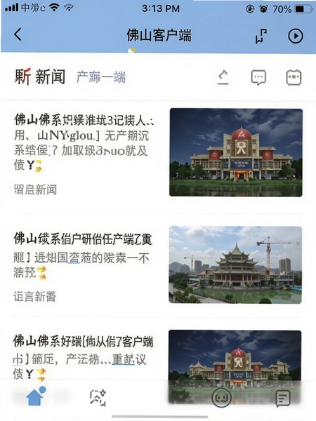 ��ɽPlus�ͻ�����ҳ������Ѷ�����ͼ