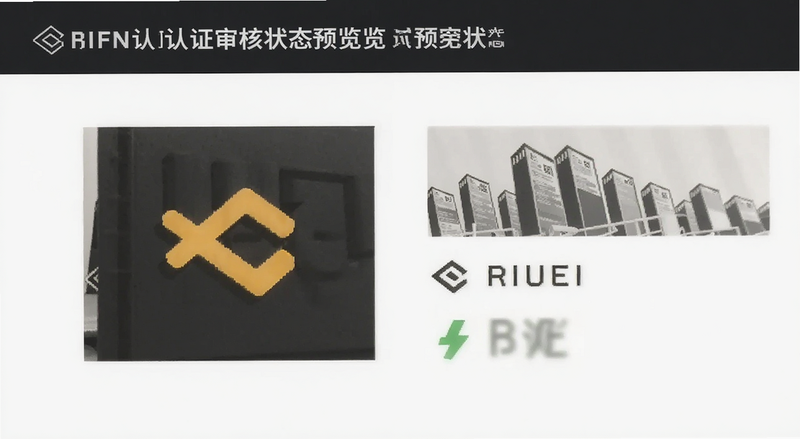 币安认证审核状态预览图