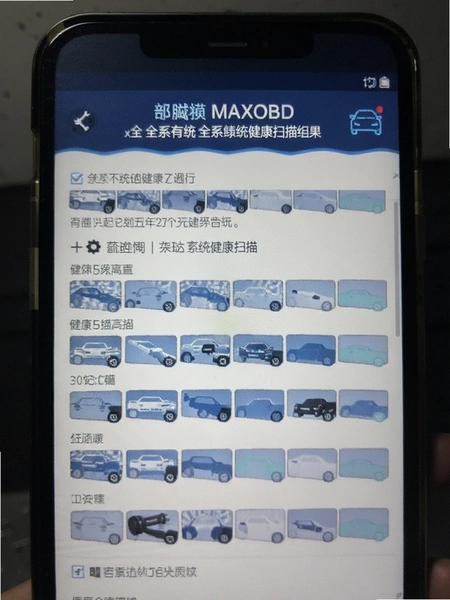 MAXOBDȫϵͳ����ɨ����ҳ��
