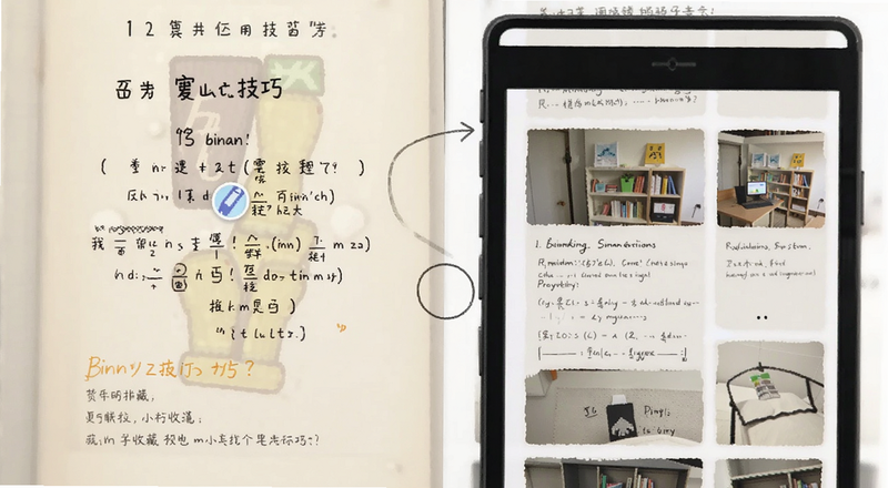 binan使用技巧与书签收藏预览图