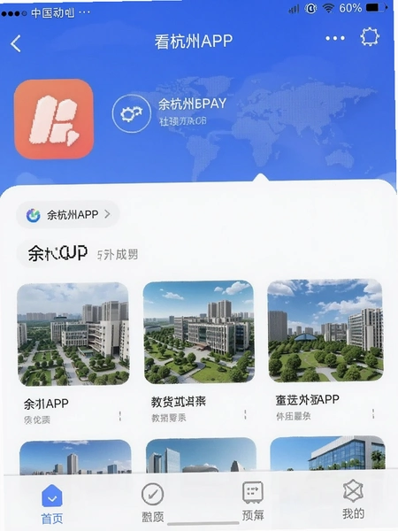 ���ຼAPP��ҳ�����ͼ