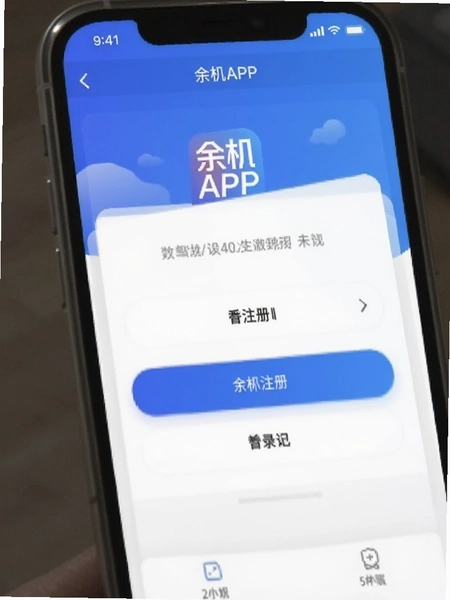 ���ຼAPP��¼ע�����Ԥ��ͼ