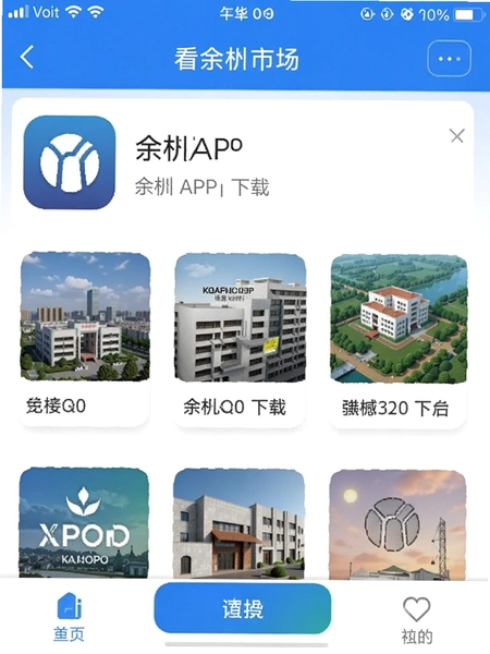 ���ຼAPPӦ���г�����ҳ��