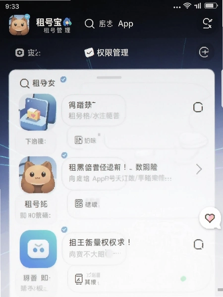 ��ű�AppȨ�޹��������ͼ