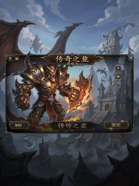 ����֮ҵ���Boss�����ͼ