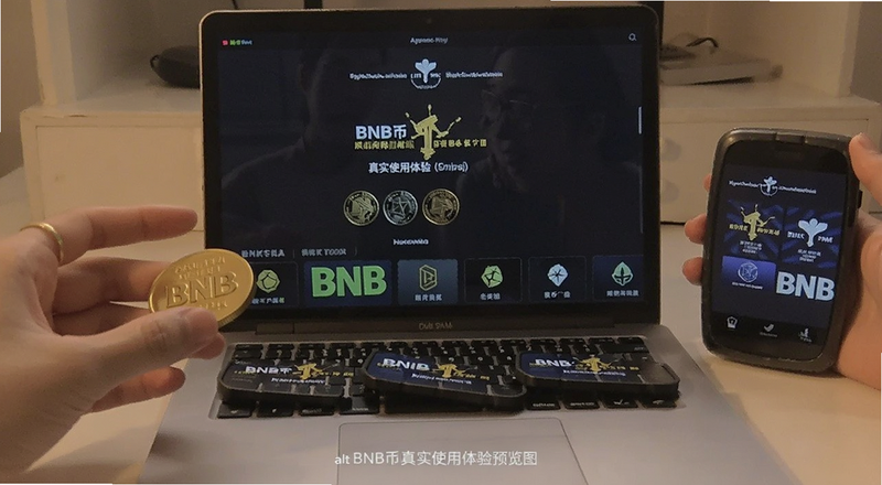 BNB����ʵʹ�����鳡��ͼ|alt=