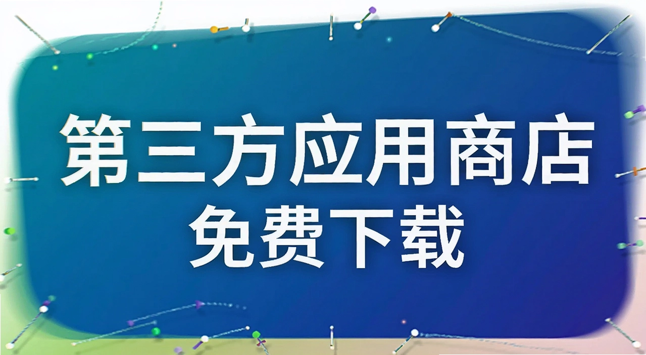 ������Ӧ���̵�