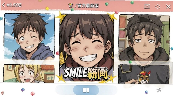 smile�����ٷ����°��ͼ