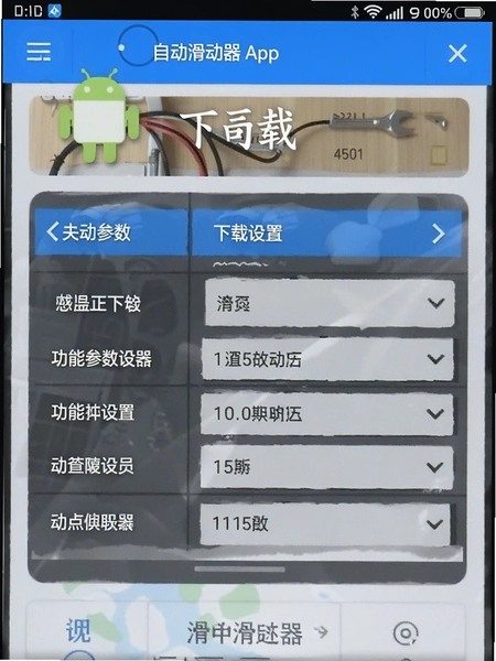 �Զ�������app���ذ�׿���ͼ