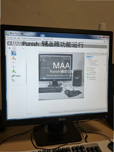 MAA Punish安卓版下载截图 MAA Punish安卓版下载截图