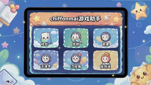 chiffonmai��Ϸ�������°��ͼ