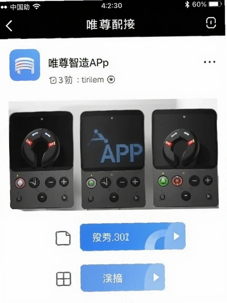 Ψ������APP���ӽ����ͼ