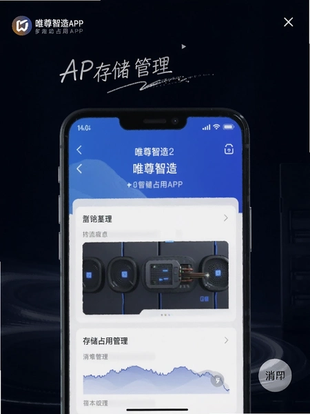 Ψ������APP�洢ռ�ù���ҳ��Ԥ��ͼ