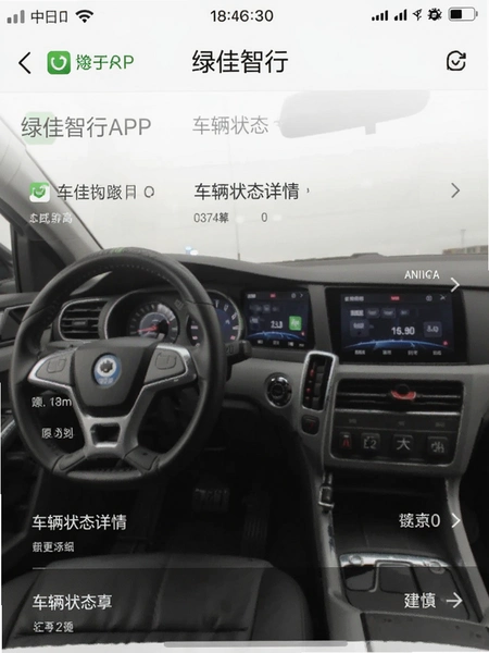 �̼�����APP����״̬����ҳ��ͼ