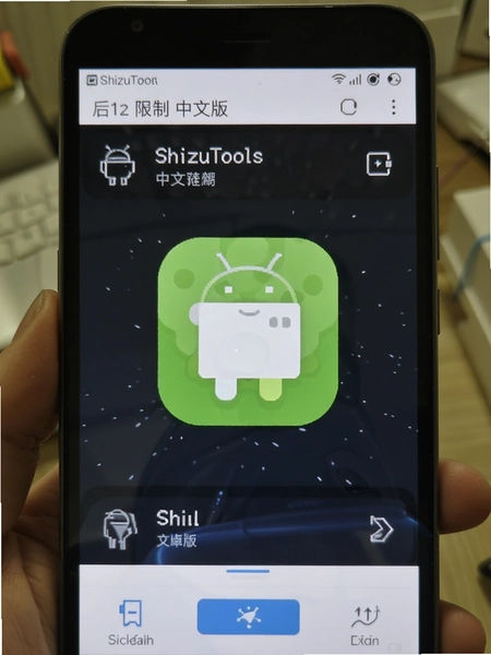 ShizuTools���İ氲׿���ͼ