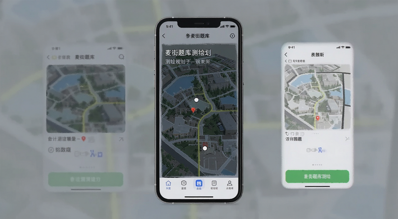 麦街题库测绘规划考试手机刷题界面预览图